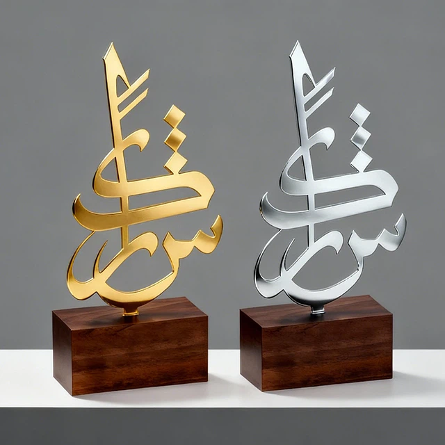 Metal Islamic Trophy Gifts